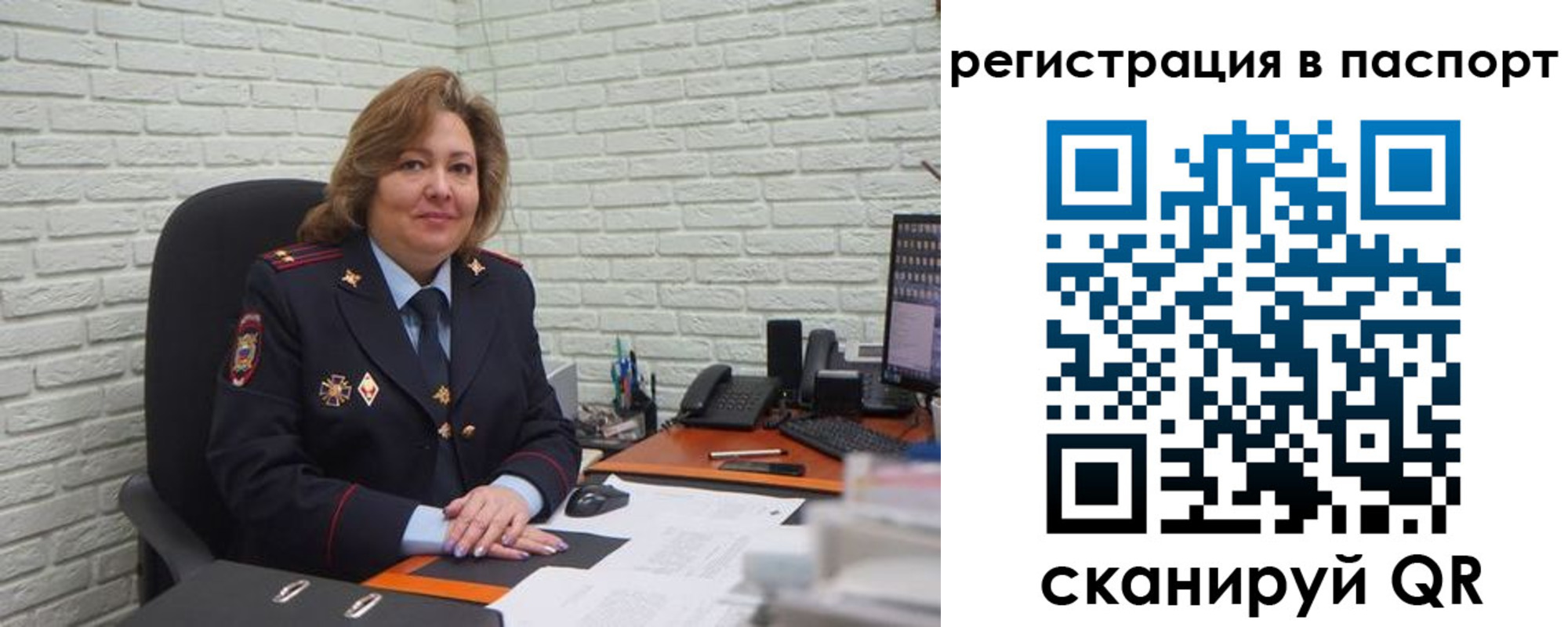 прописка для школы в Мытищах
