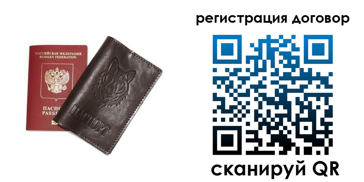 прописка для работы в Мытищах
