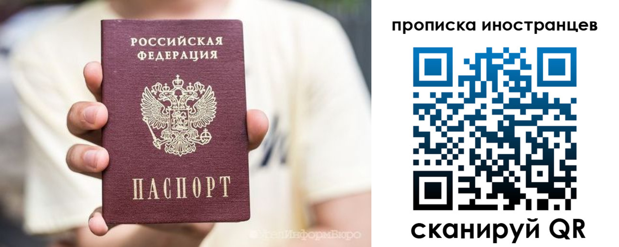 временная регистрация в Мытищах