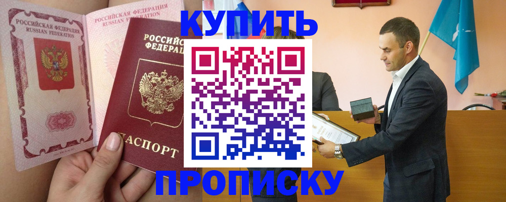 найти адрес прописки в Мытищах