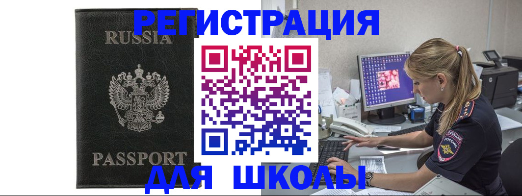 где прописаться в Мытищах
