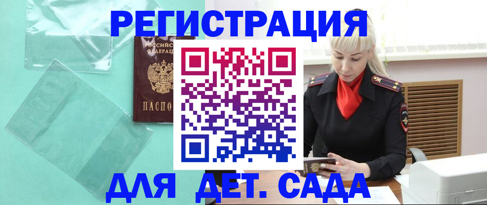 регистрация для школы в Мытищах